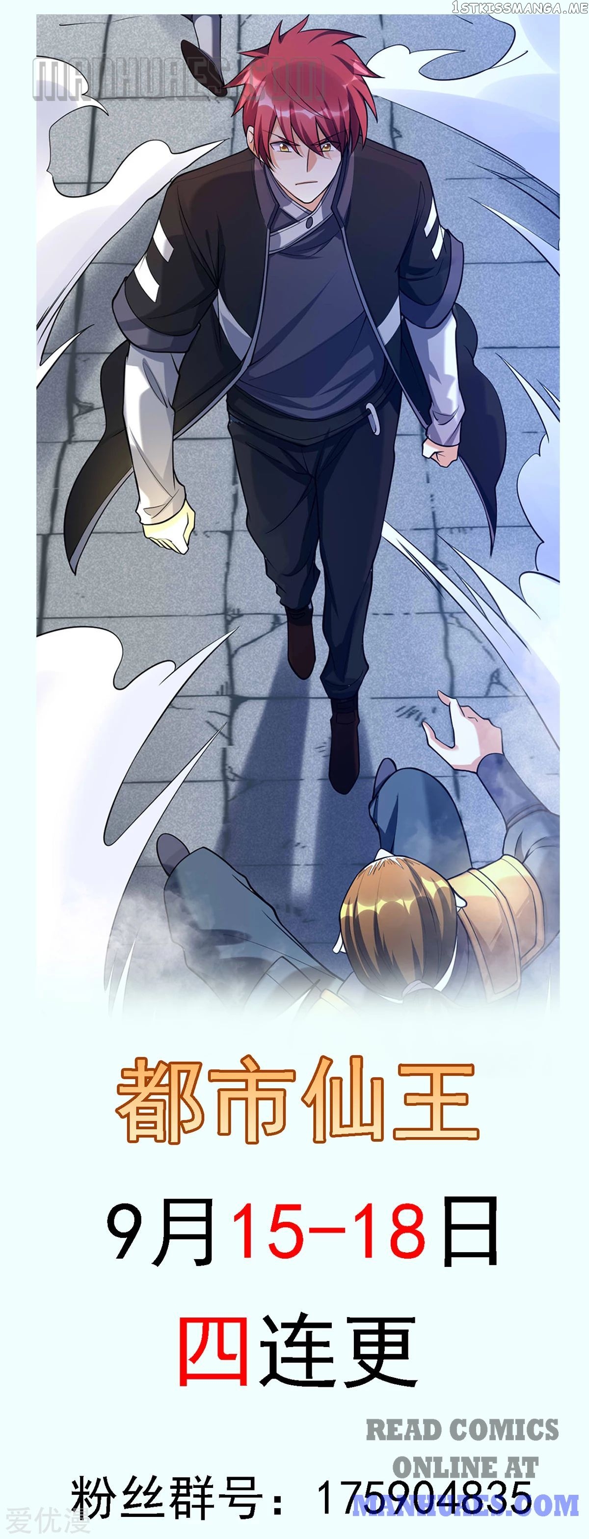 Urban Fairy King chapter 162 - page 27