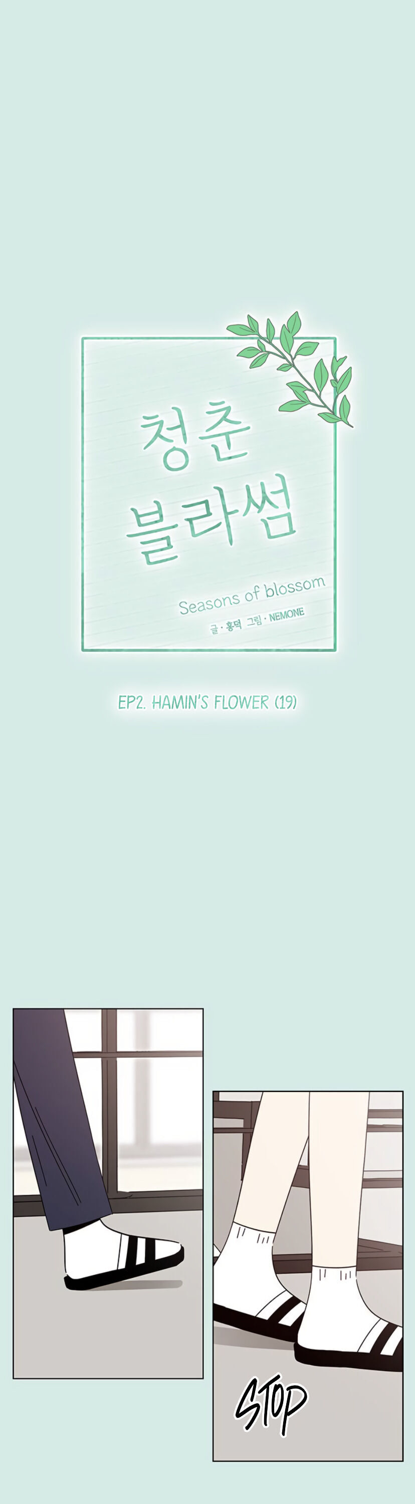 Seasons of Blossom Chapter 49 - page 13