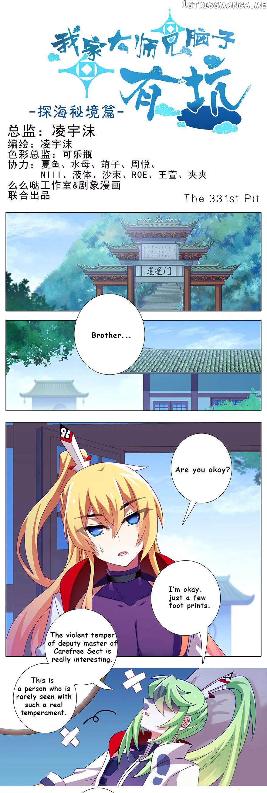 Wo Jia Dashi Xiong Naozi You Keng chapter 331 - page 1