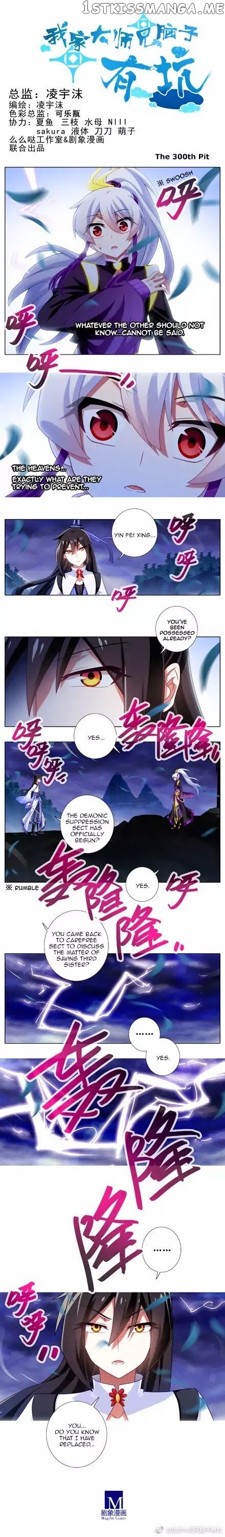 Wo Jia Dashi Xiong Naozi You Keng chapter 300 - page 1