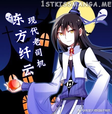 Wo Jia Dashi Xiong Naozi You Keng chapter 278.4 - page 1