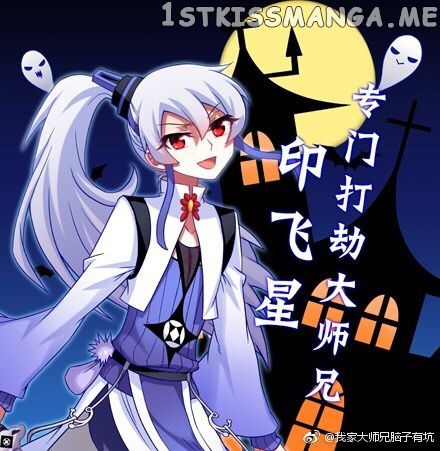 Wo Jia Dashi Xiong Naozi You Keng chapter 278.4 - page 2