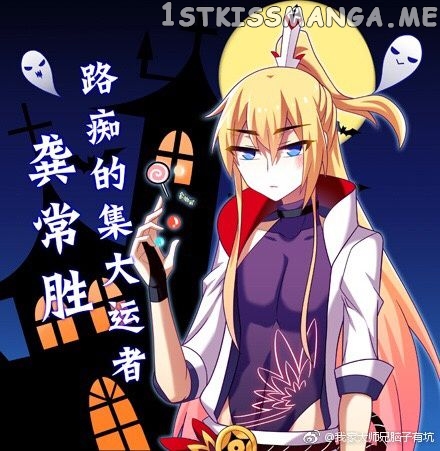 Wo Jia Dashi Xiong Naozi You Keng chapter 278.4 - page 4