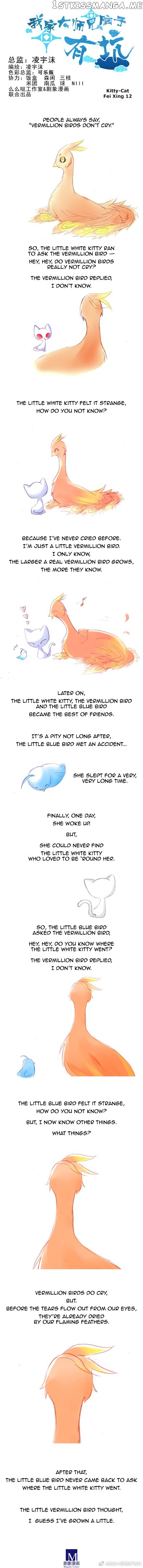 Wo Jia Dashi Xiong Naozi You Keng chapter 245.1 - page 1