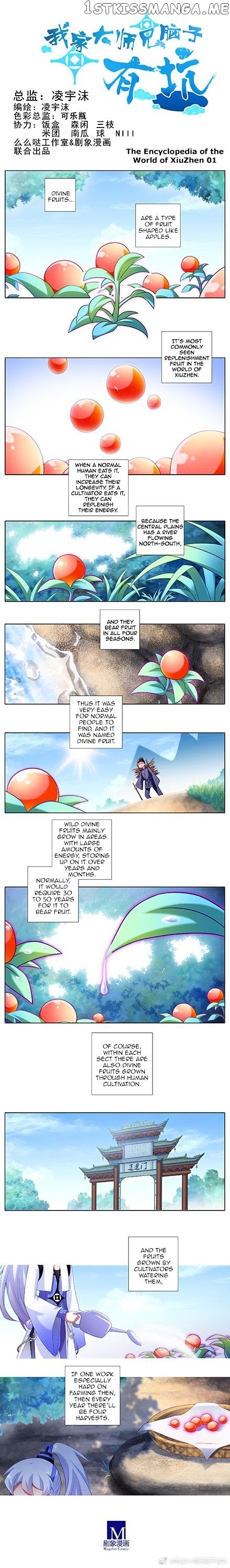 Wo Jia Dashi Xiong Naozi You Keng chapter 244.6 - page 1