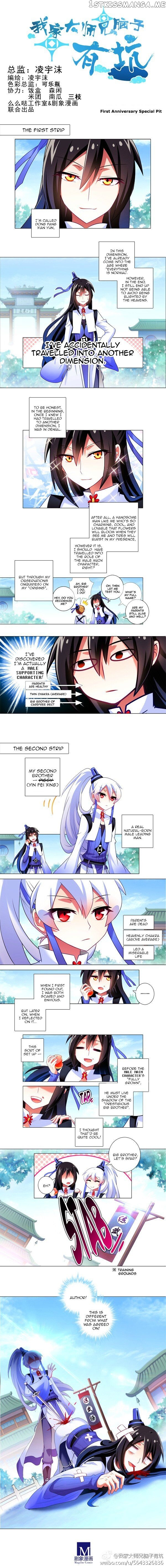Wo Jia Dashi Xiong Naozi You Keng chapter 213.1 - page 1