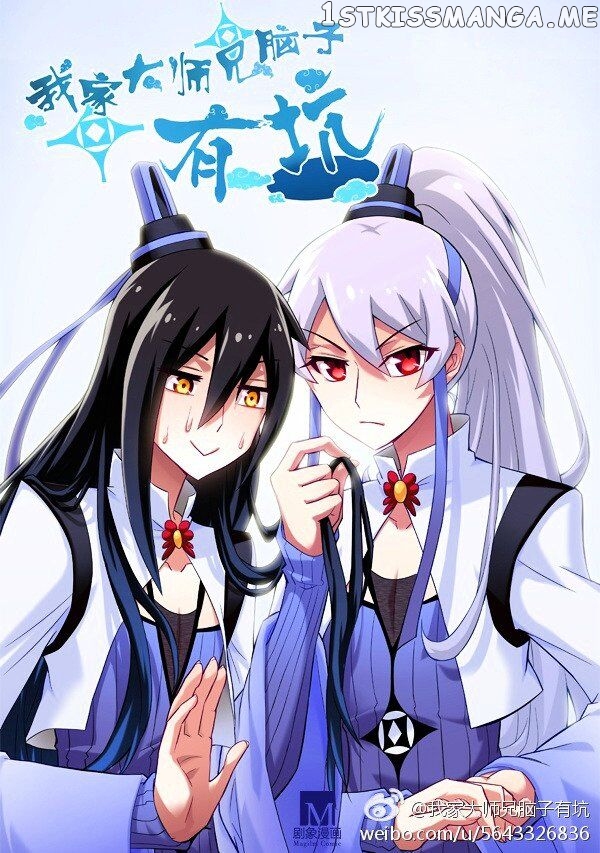 Wo Jia Dashi Xiong Naozi You Keng chapter 213.1 - page 5