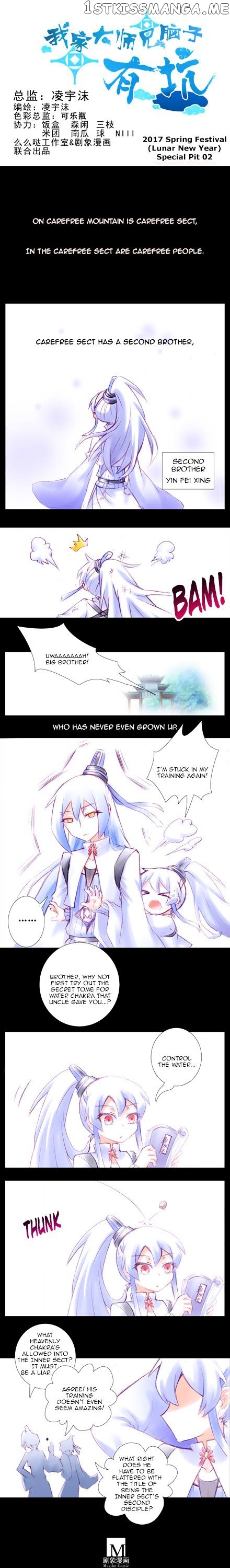 Wo Jia Dashi Xiong Naozi You Keng chapter 211 - page 1