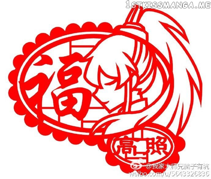 Wo Jia Dashi Xiong Naozi You Keng chapter 209.1 - page 2