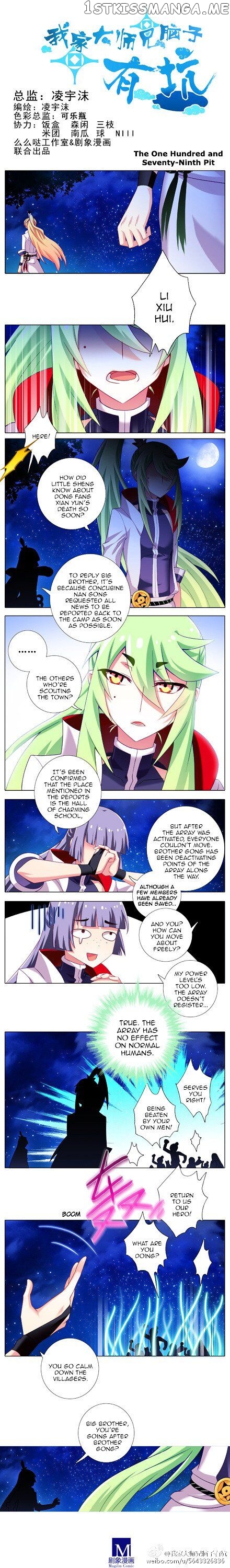 Wo Jia Dashi Xiong Naozi You Keng chapter 178 - page 5