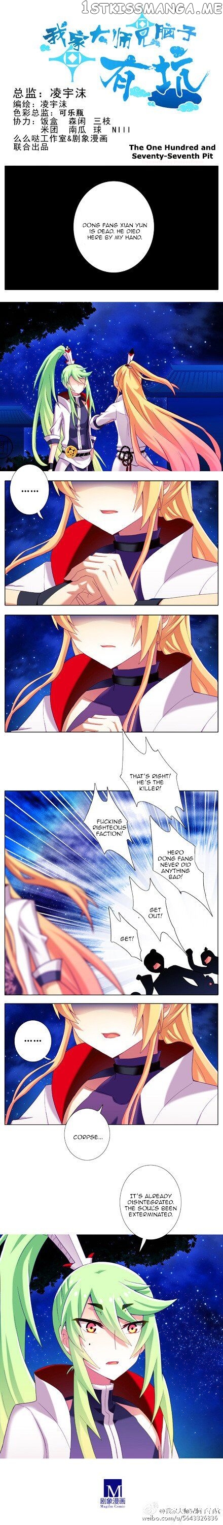 Wo Jia Dashi Xiong Naozi You Keng chapter 177 - page 1