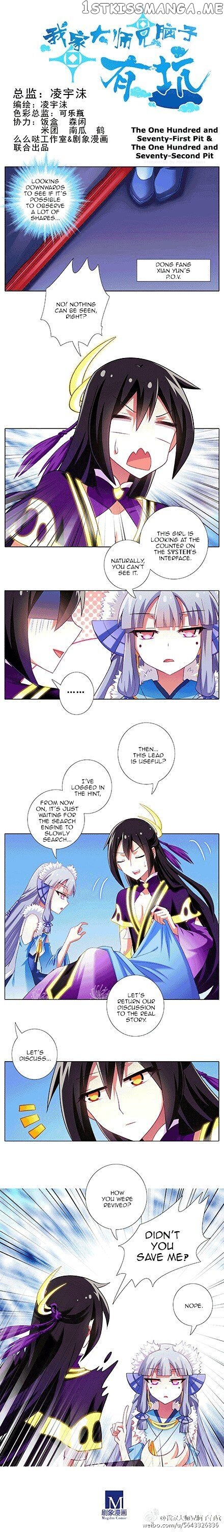 Wo Jia Dashi Xiong Naozi You Keng chapter 170 - page 7