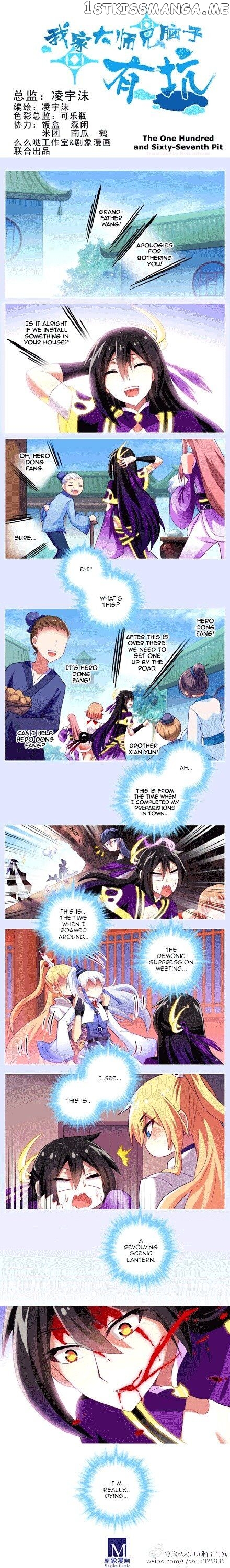 Wo Jia Dashi Xiong Naozi You Keng chapter 165 - page 6