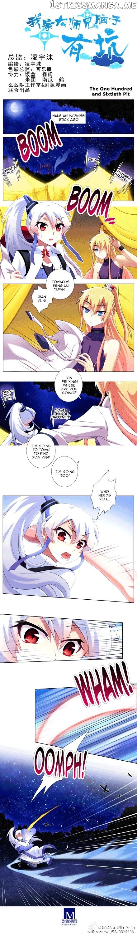 Wo Jia Dashi Xiong Naozi You Keng chapter 140 - page 1