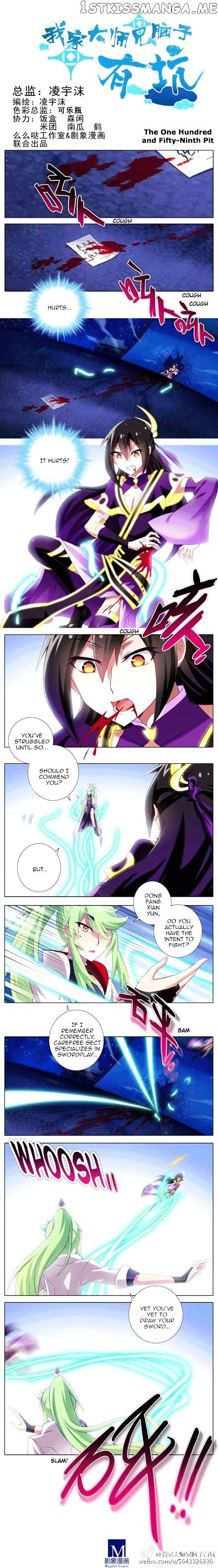 Wo Jia Dashi Xiong Naozi You Keng chapter 139 - page 1