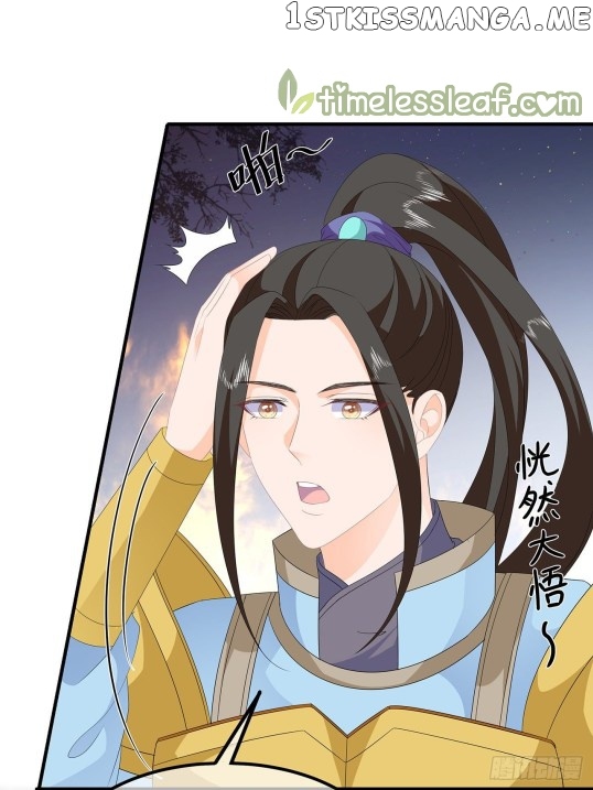 Fox Concubine, Don’t Play With Fire chapter 84 - page 8