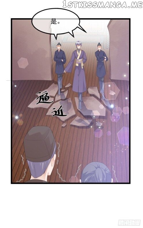 Fox Concubine, Don’t Play With Fire chapter 40.5 - page 13