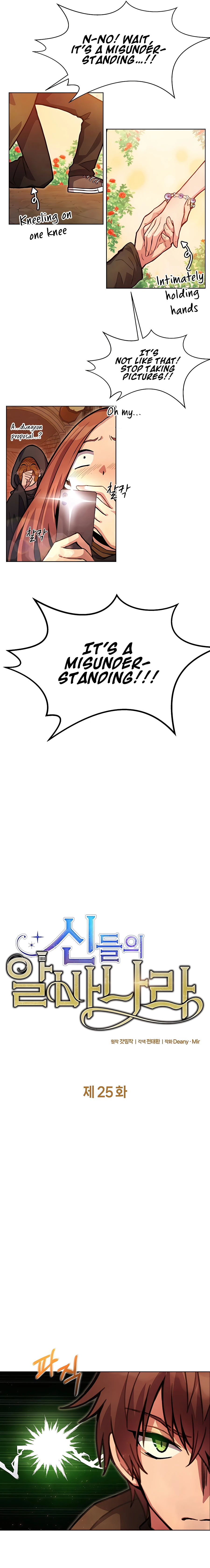 I Became A Part Time Employee For Gods Chapter 25 - page 4