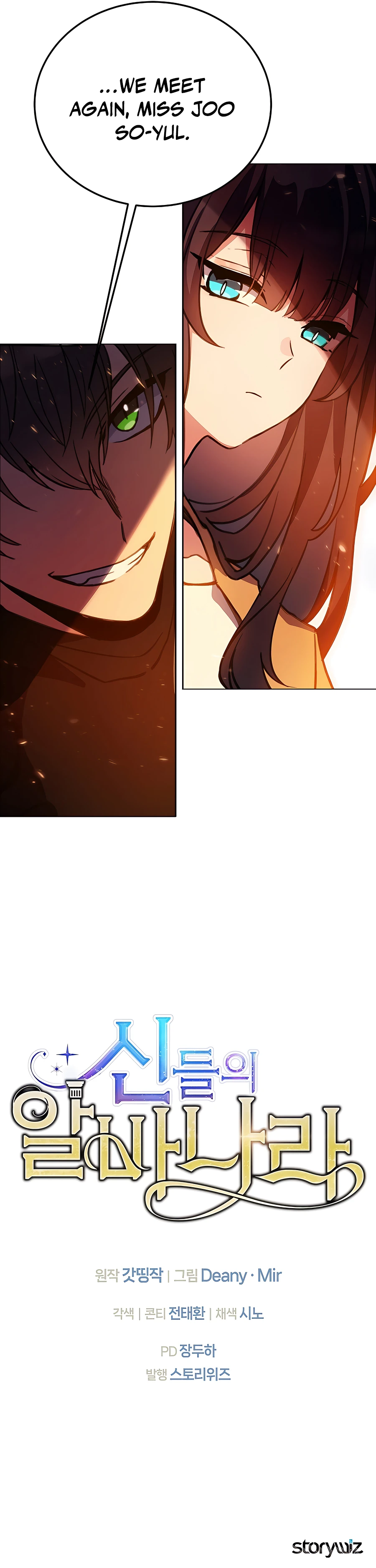 I Became A Part Time Employee For Gods Chapter 24 - page 24