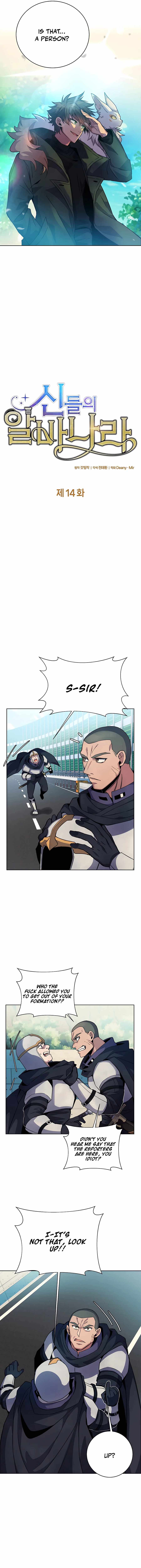 I Became A Part Time Employee For Gods Chapter 14 - page 3
