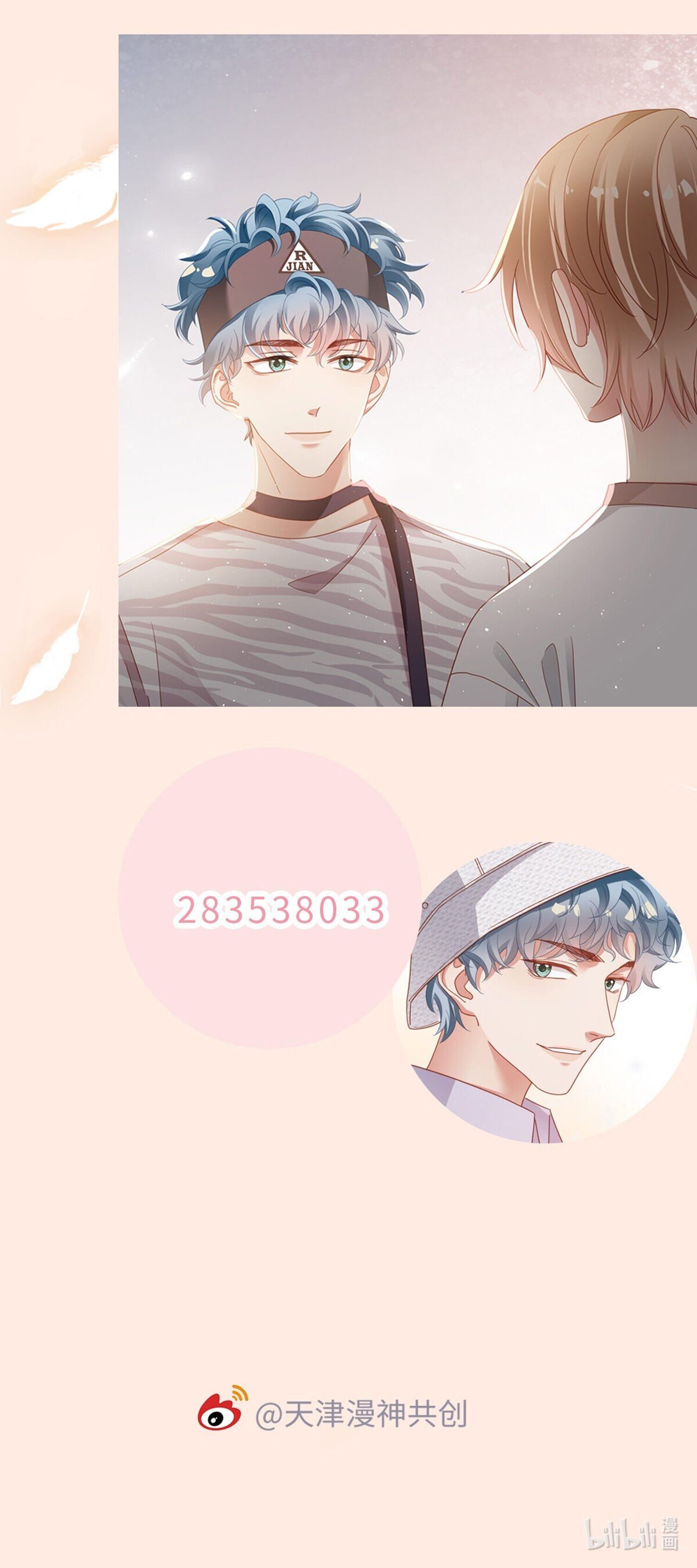 How did I end up with a boyfriend while gaming? Chapter 9 - page 42