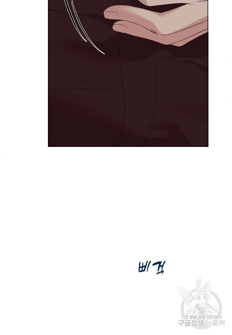 The Unwelcome Guests of House Fildette chapter 53 - page 70