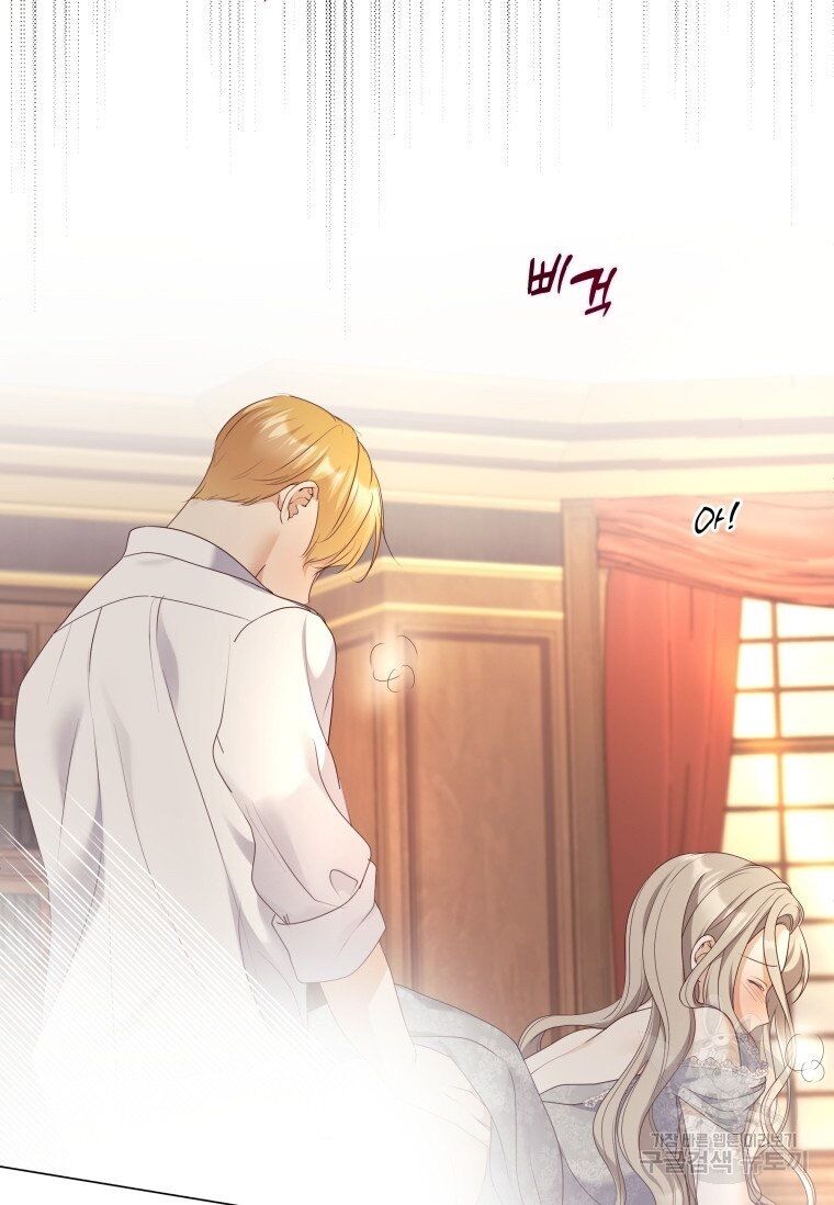 The Unwelcome Guests of House Fildette chapter 53 - page 79