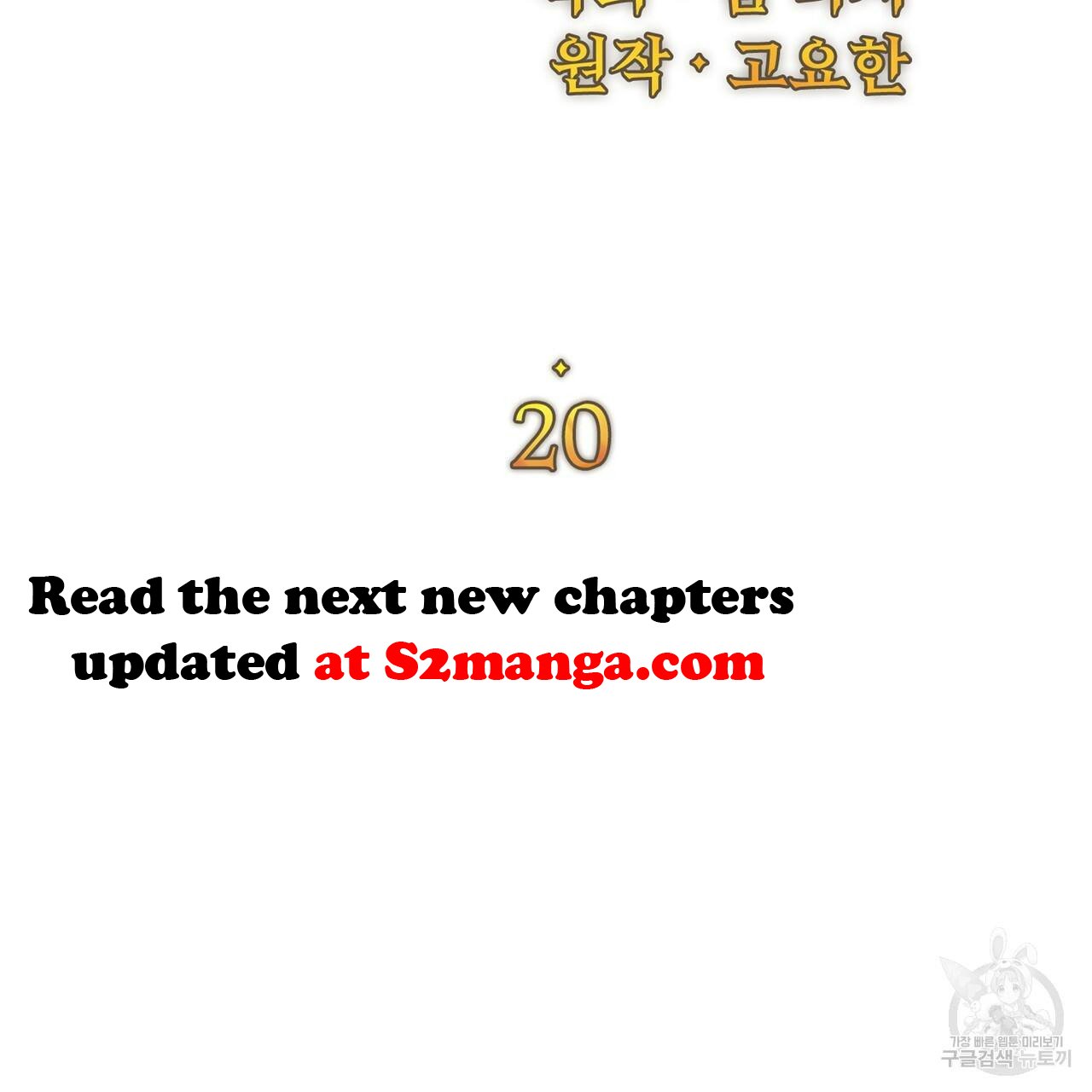 Ingram’s Lantern Chapter 20 - page 56