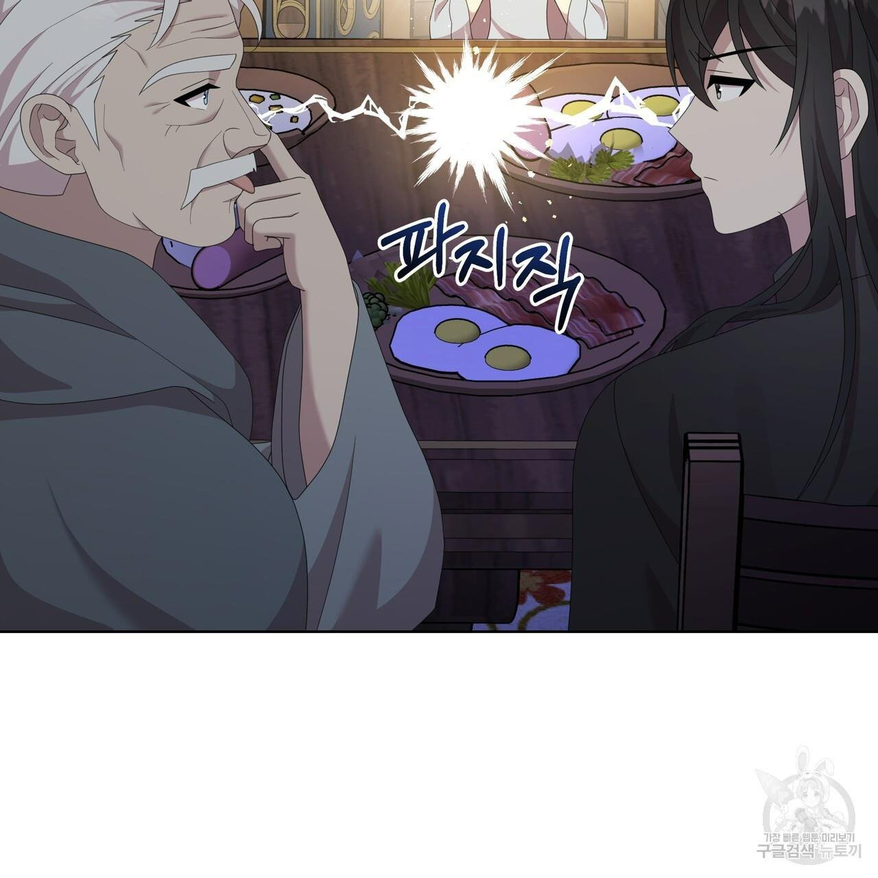 Ingram’s Lantern Chapter 19 - page 18