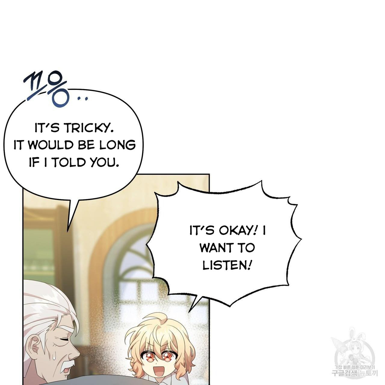Ingram’s Lantern Chapter 19 - page 34