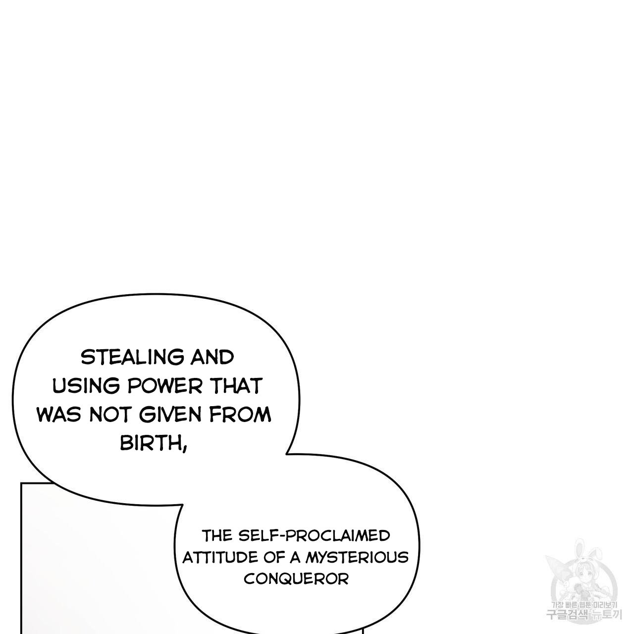 Ingram’s Lantern Chapter 19 - page 54