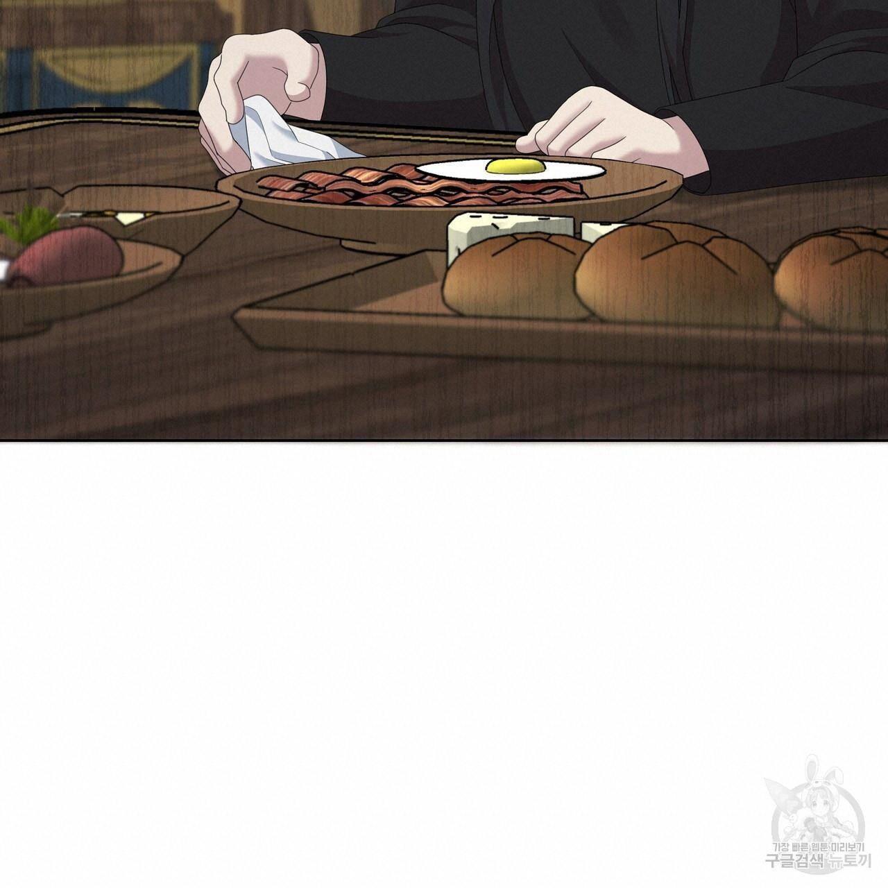 Ingram’s Lantern Chapter 19 - page 61