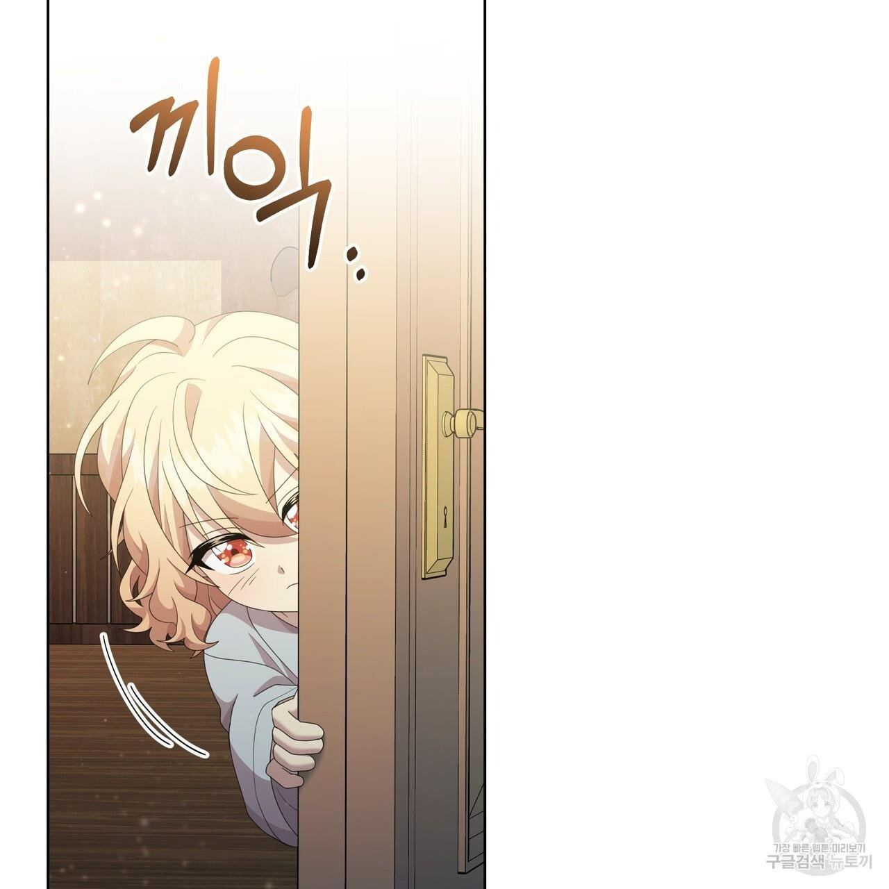 Ingram’s Lantern Chapter 19 - page 70