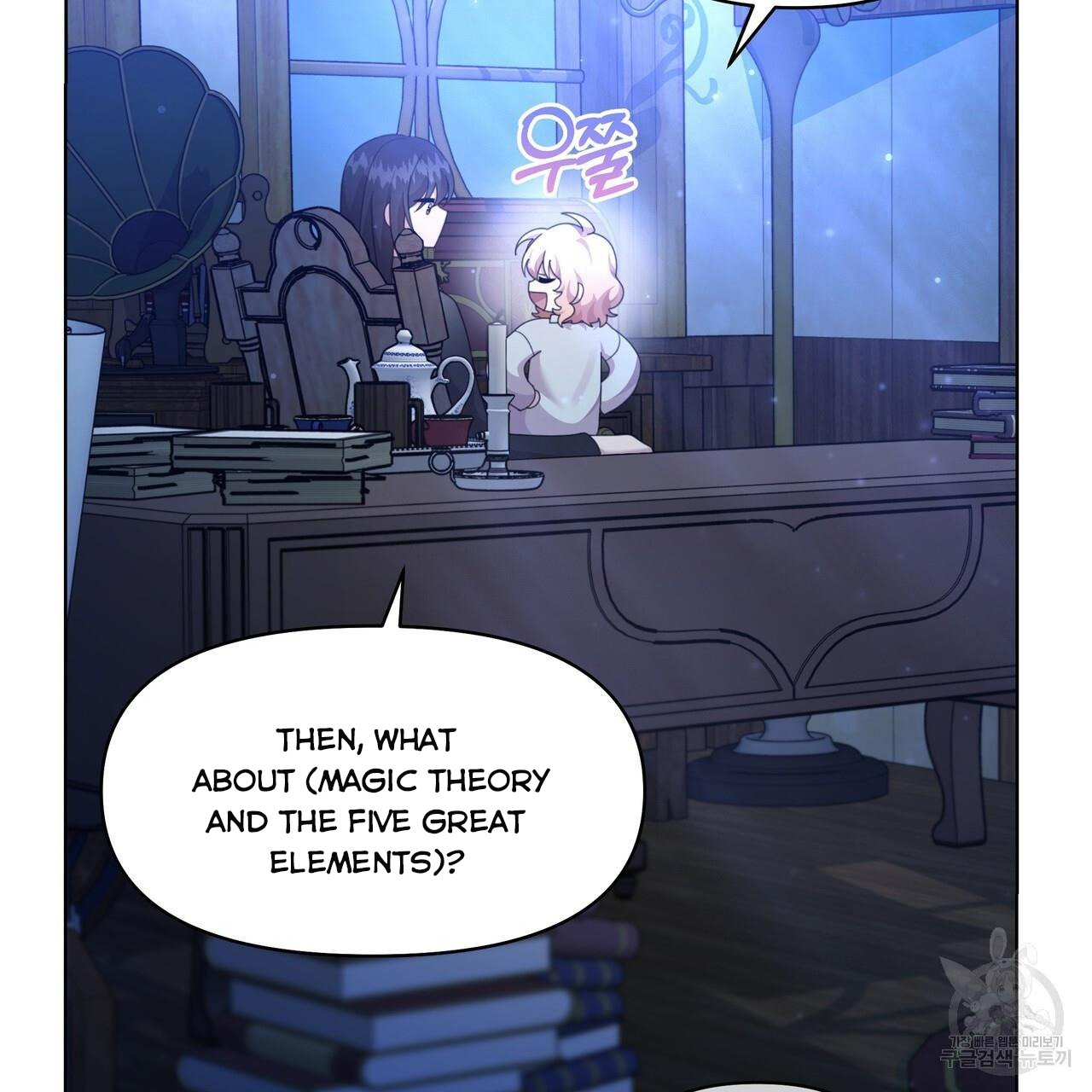 Ingram’s Lantern Chapter 19 - page 92