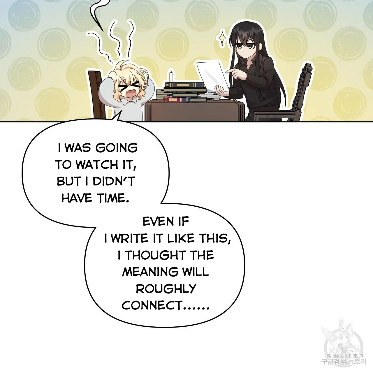Ingram’s Lantern Chapter 18 - page 65