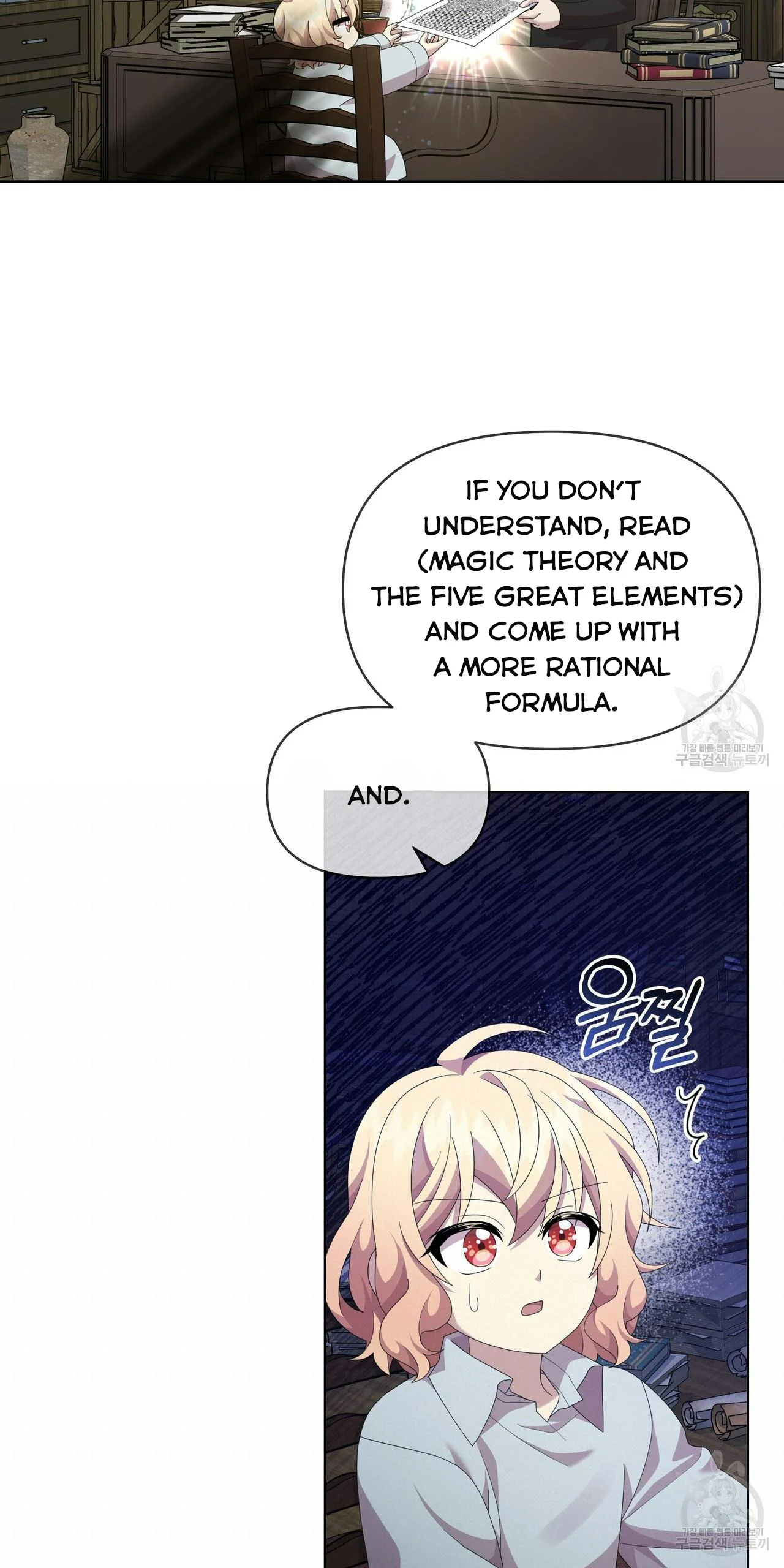 Ingram’s Lantern Chapter 18 - page 76