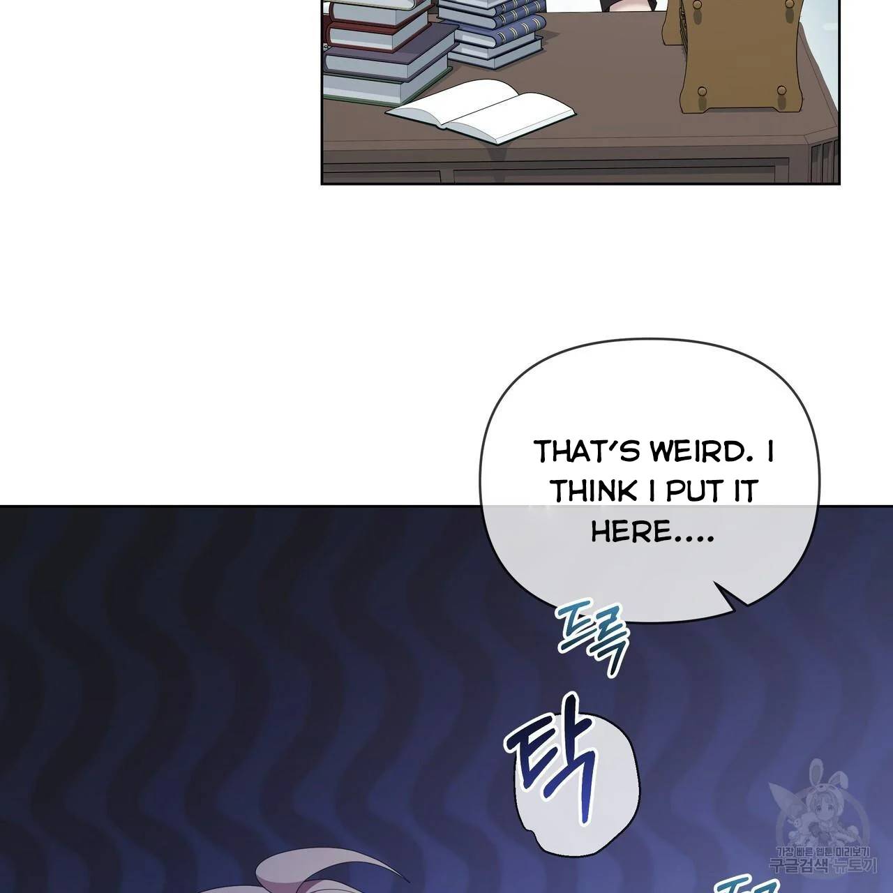 Ingram’s Lantern Chapter 17 - page 37