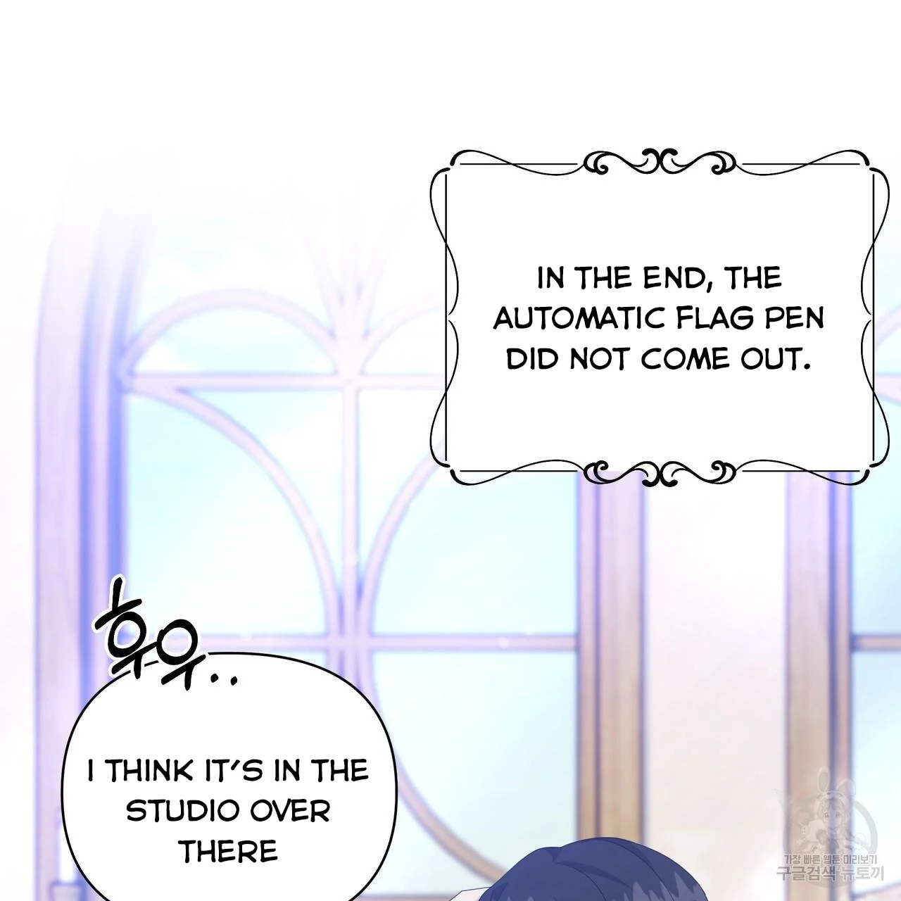 Ingram’s Lantern Chapter 17 - page 43