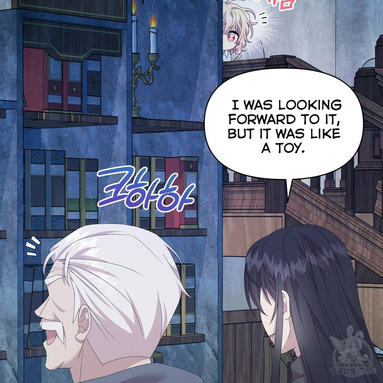 Ingram’s Lantern Chapter 14 - page 25