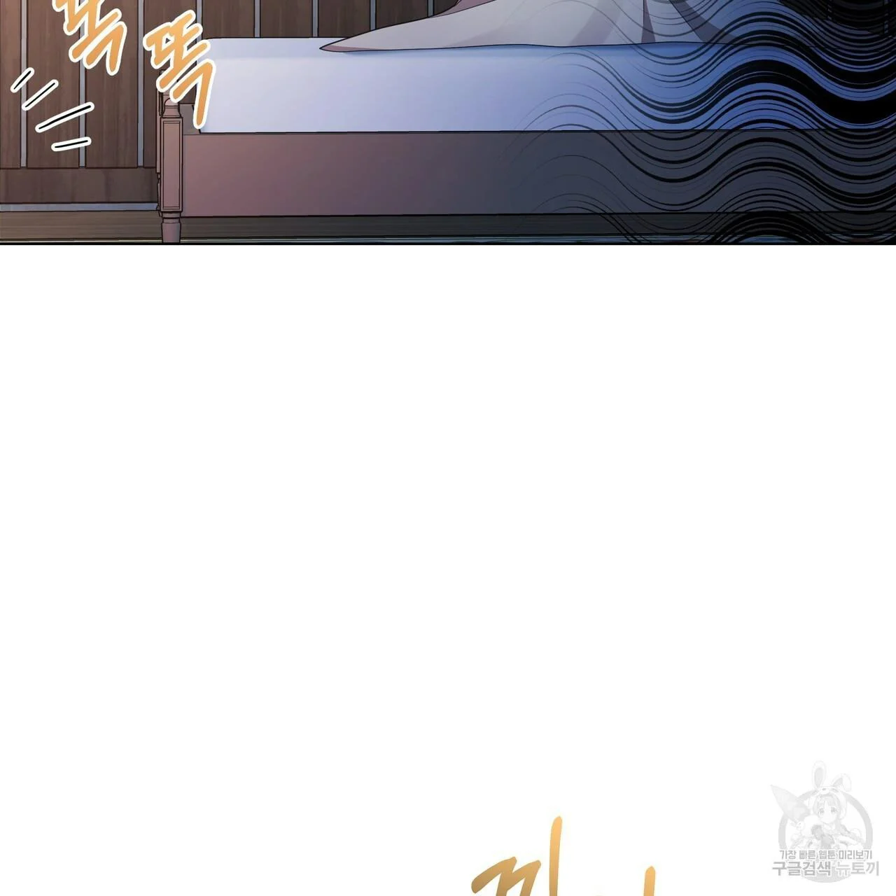Ingram’s Lantern Chapter 14 - page 6