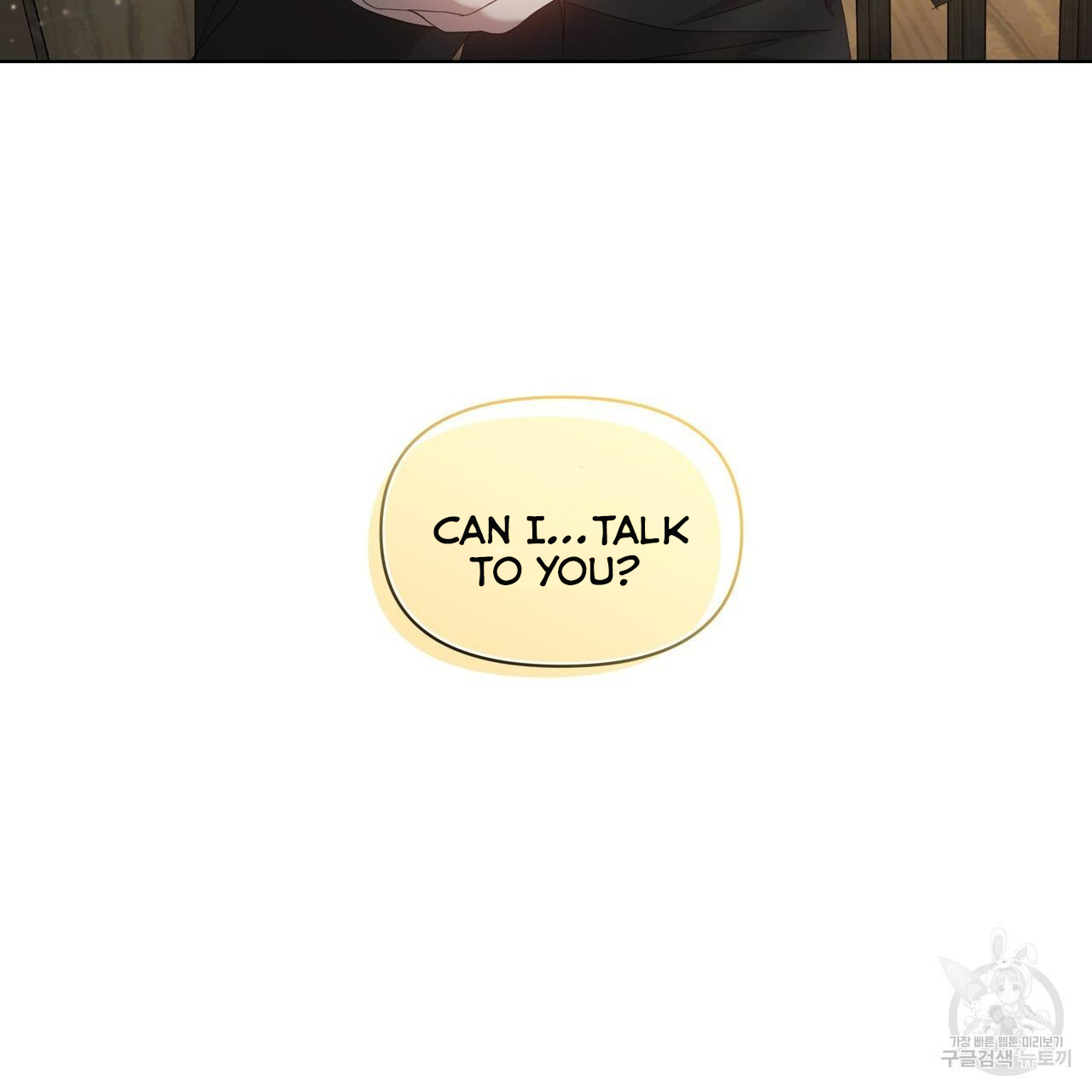 Ingram’s Lantern Chapter 14 - page 84