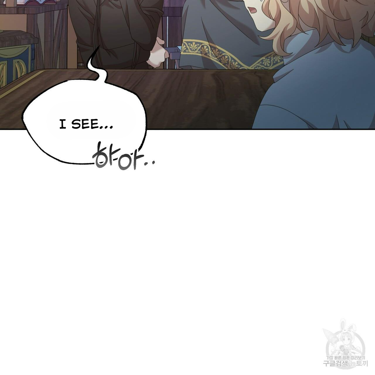 Ingram’s Lantern Chapter 14 - page 91