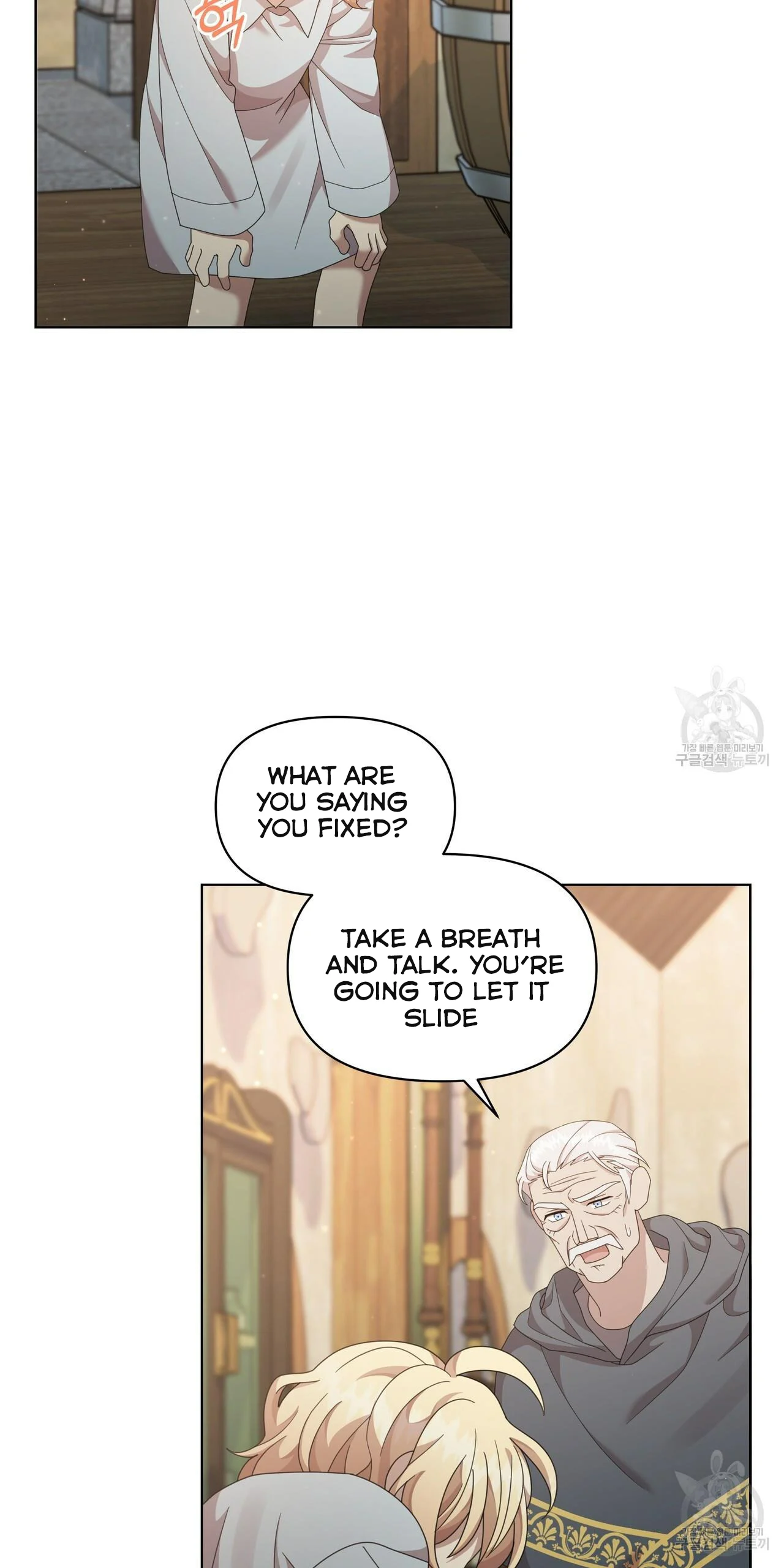 Ingram’s Lantern Chapter 13 - page 29