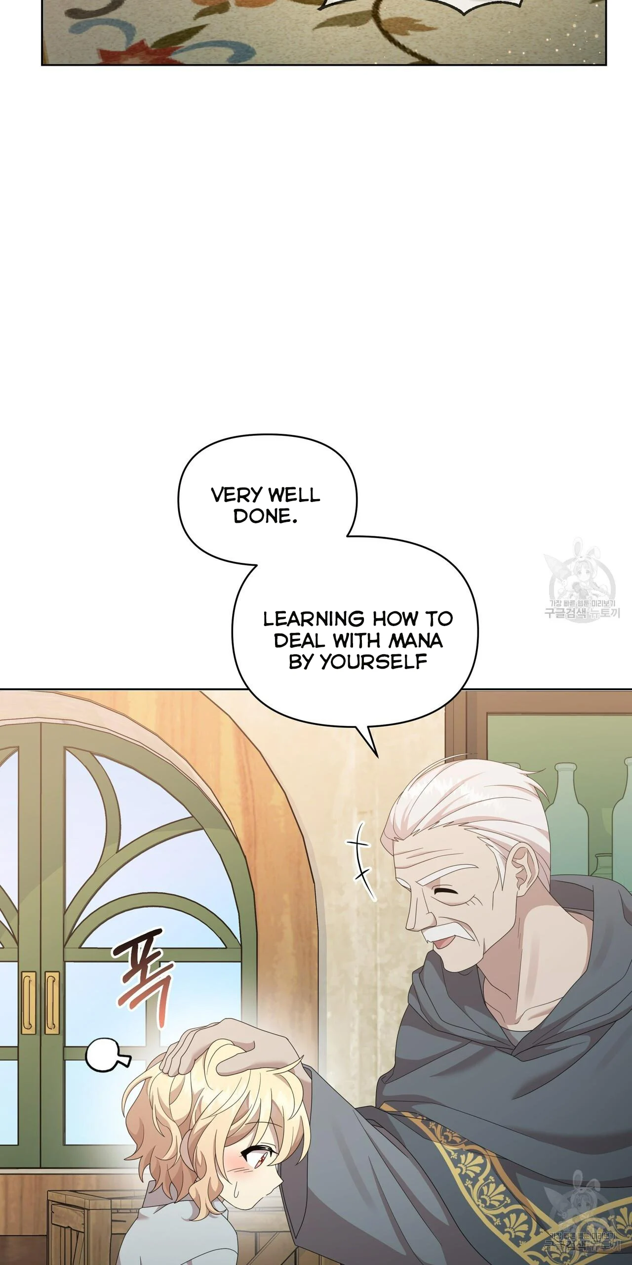Ingram’s Lantern Chapter 13 - page 43