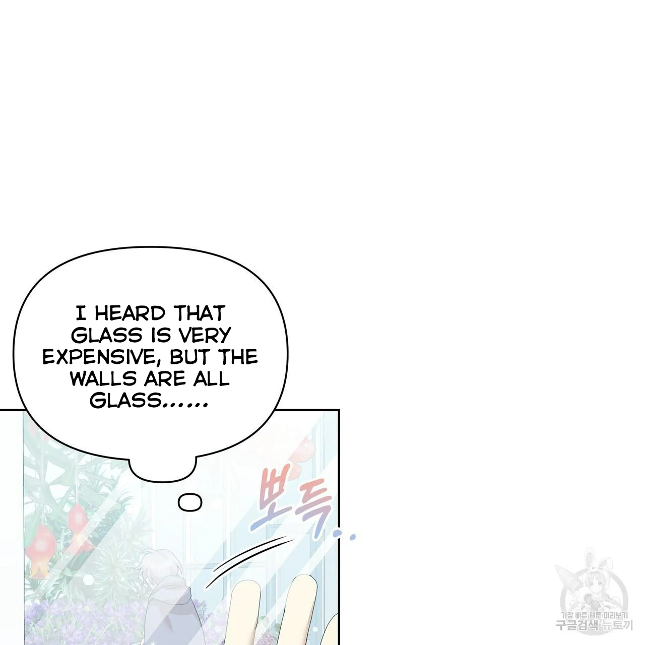 Ingram’s Lantern Chapter 12 - page 58