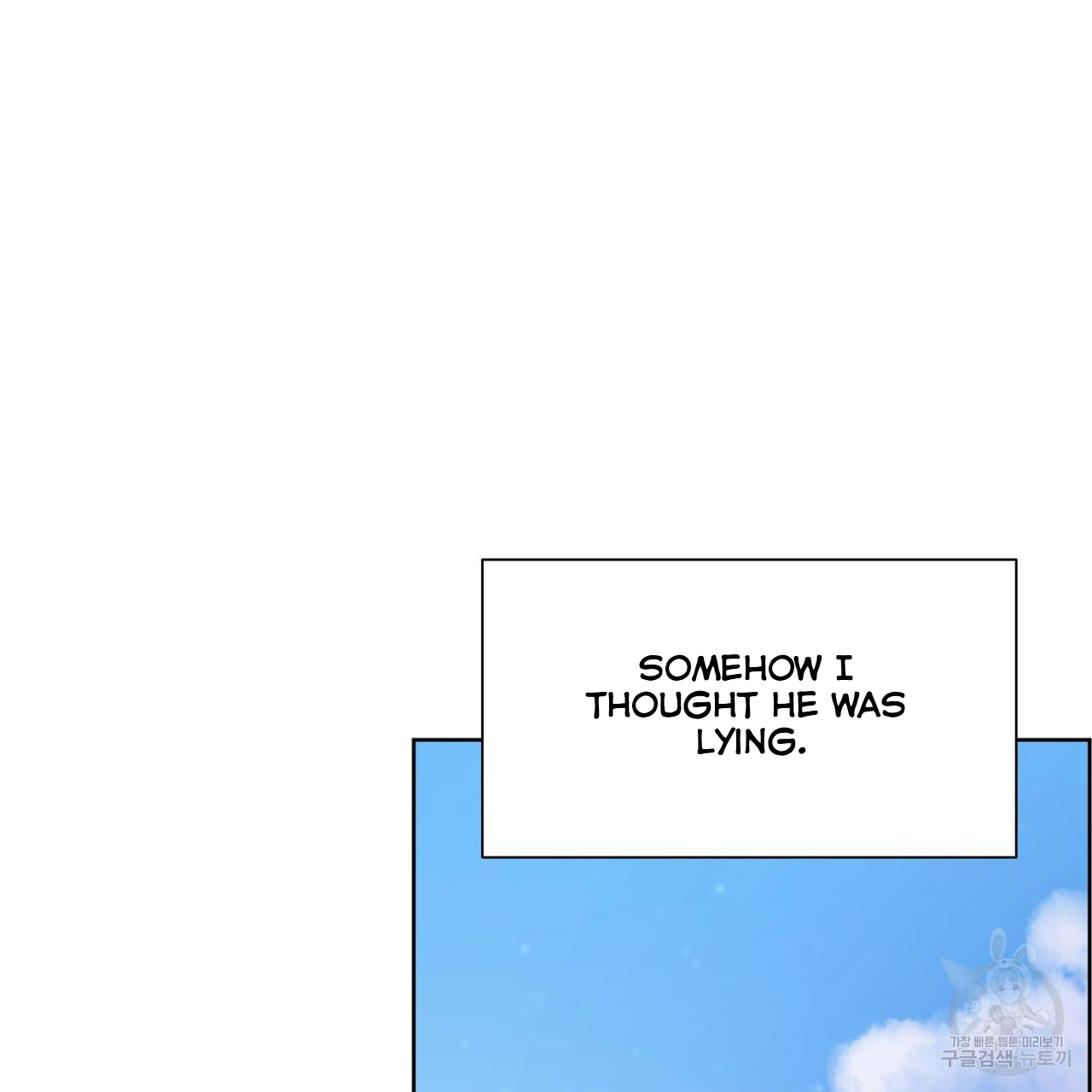 Ingram’s Lantern Chapter 7 - page 107
