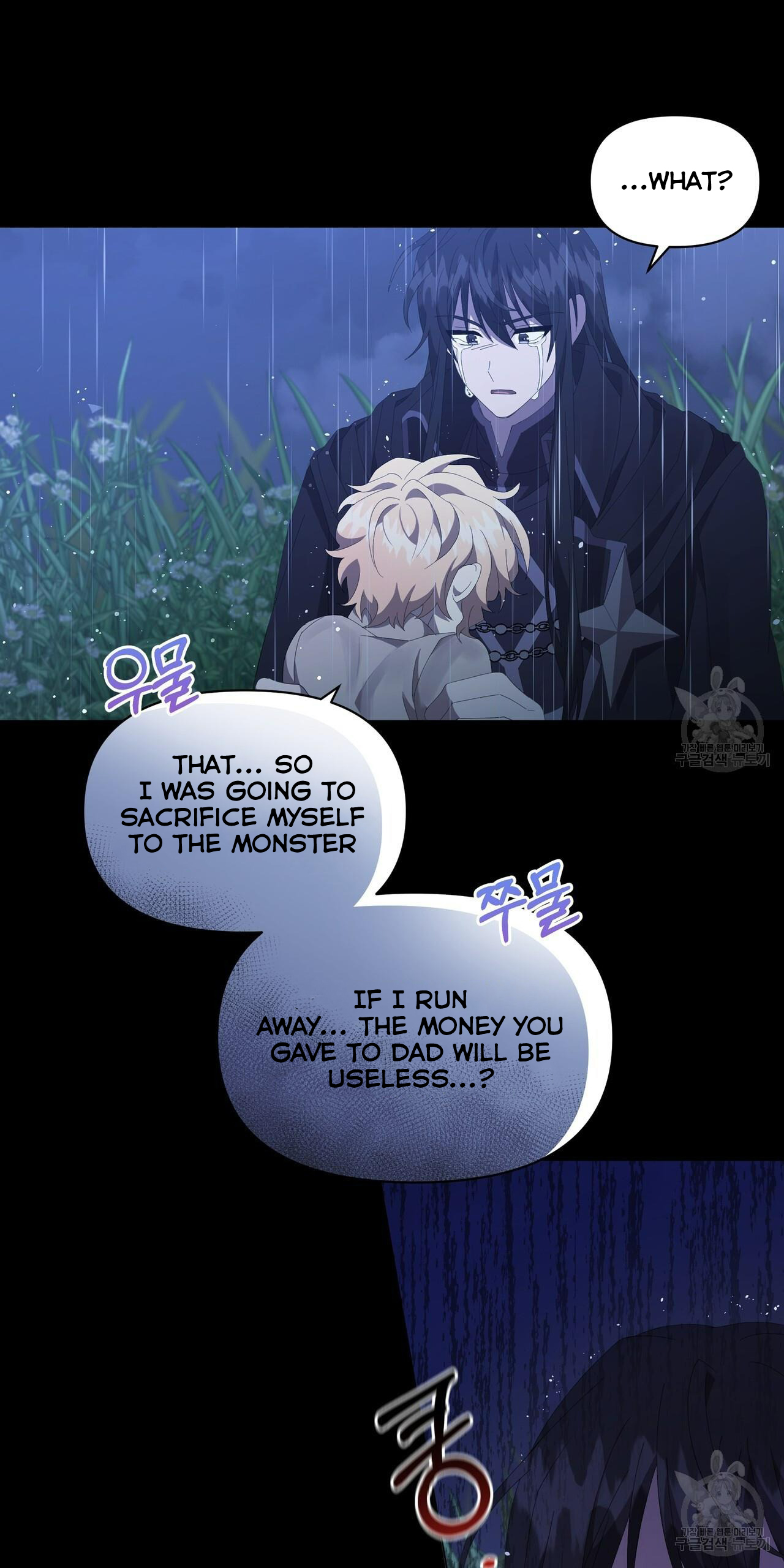 Ingram’s Lantern Chapter 7 - page 5