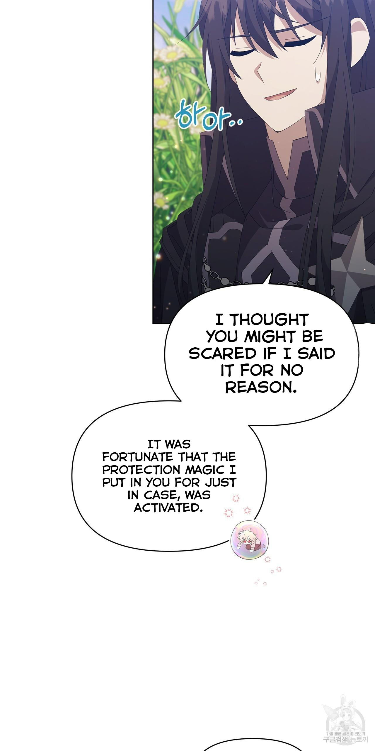 Ingram’s Lantern Chapter 7 - page 59