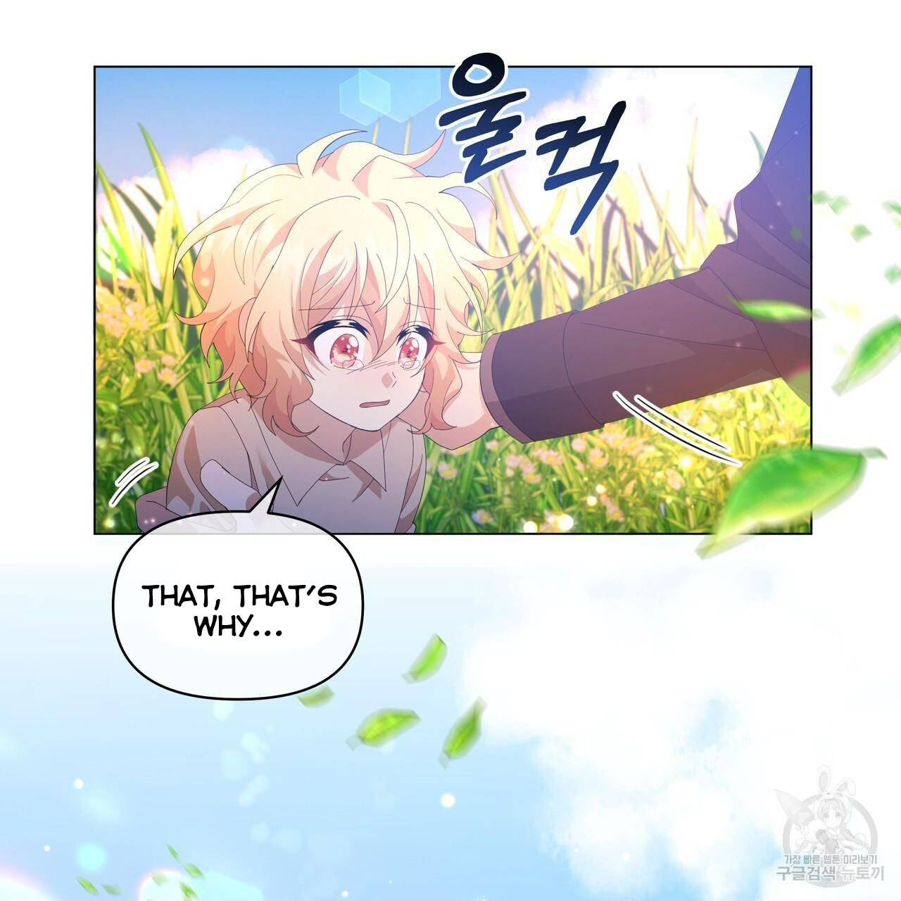 Ingram’s Lantern Chapter 7 - page 66