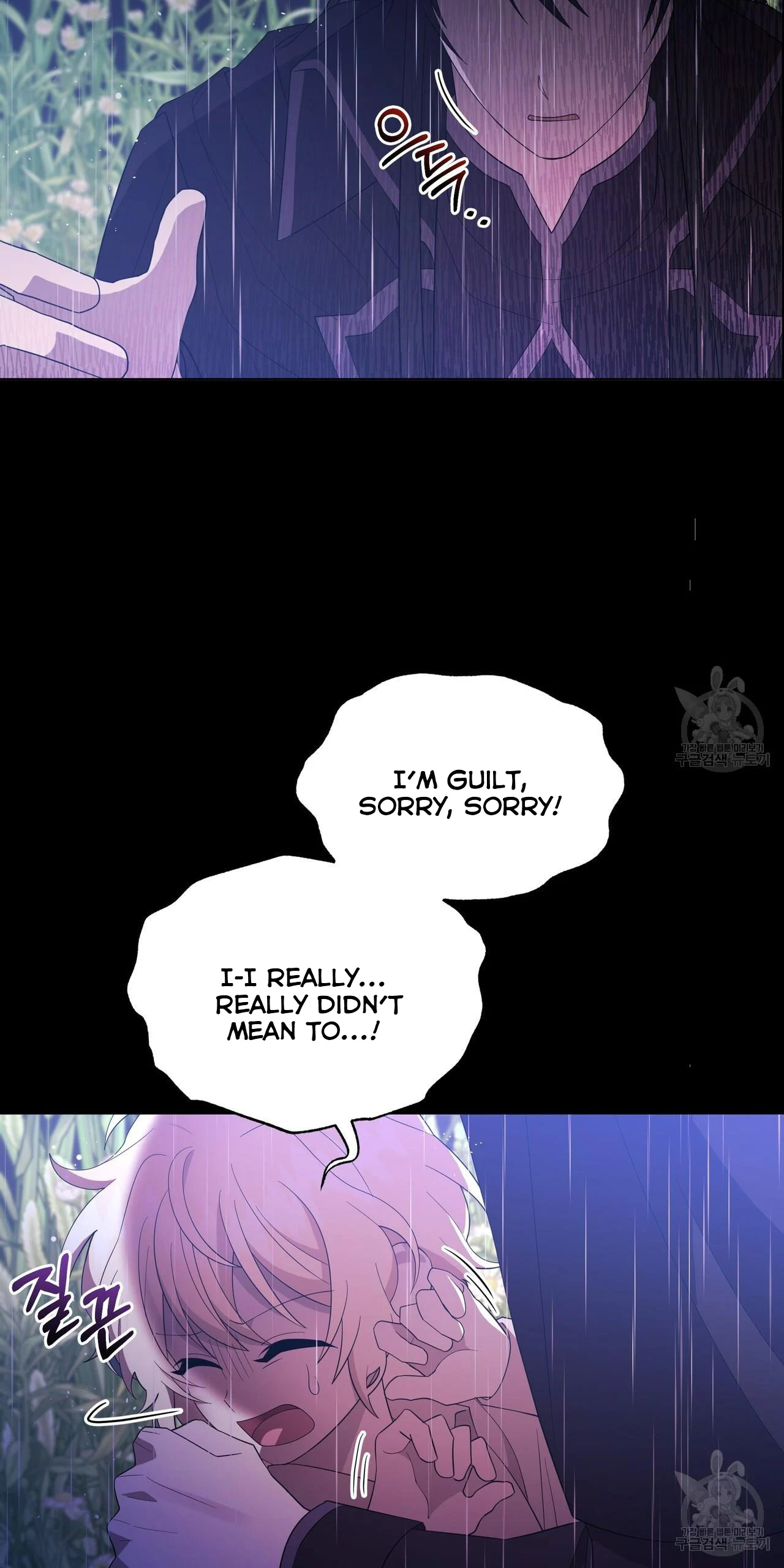 Ingram’s Lantern Chapter 6 - page 110